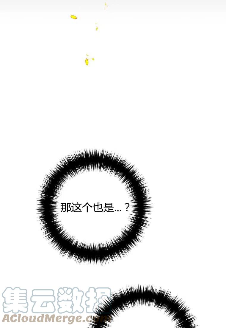 跟我离婚吧，老公漫画,第25话2图