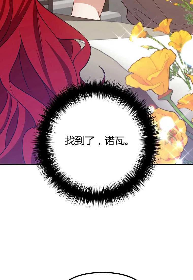 跟我离婚吧，老公漫画,第18话1图