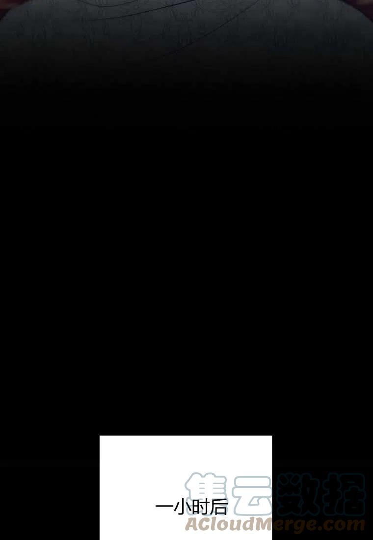 跟我离婚吧，老公漫画,第17话1图