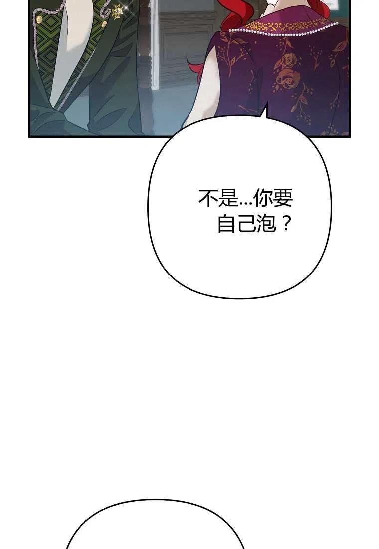 跟我离婚吧，老公漫画,第06话2图
