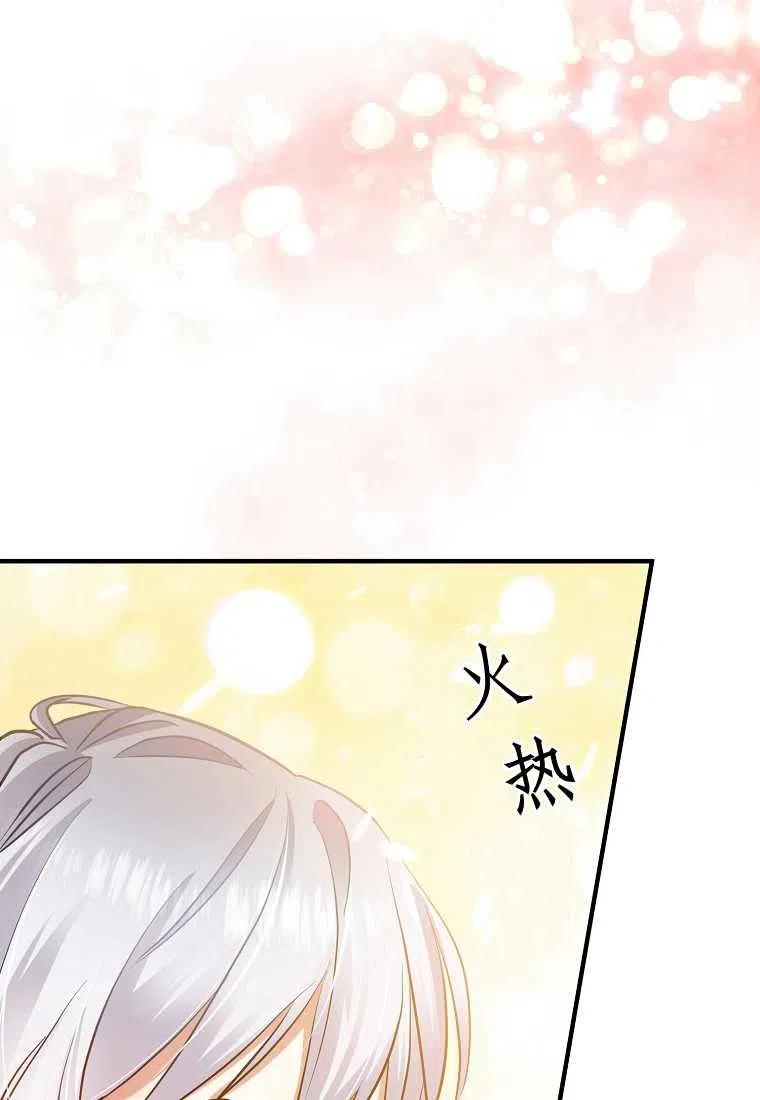 跟我离婚吧，老公漫画,第04话1图
