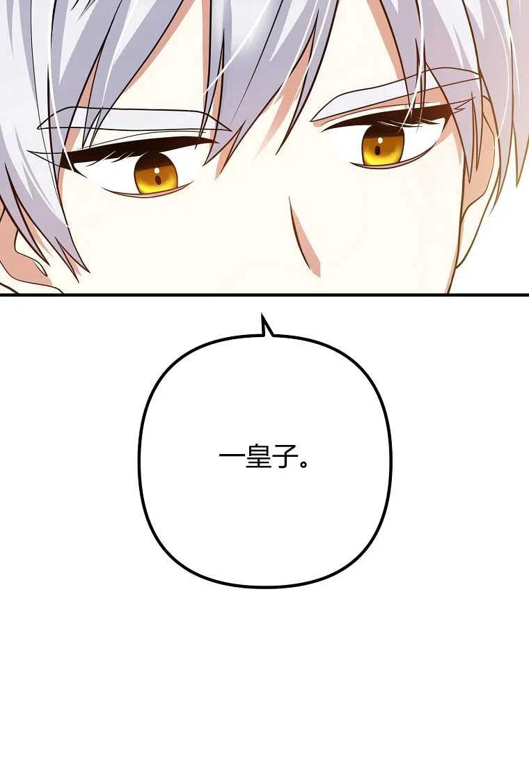 跟我离婚吧，老公漫画,第10话1图
