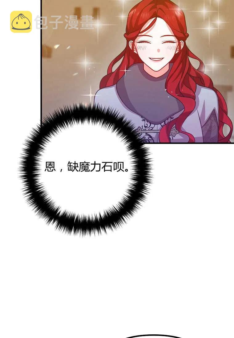 跟我离婚吧，老公漫画,第19话2图