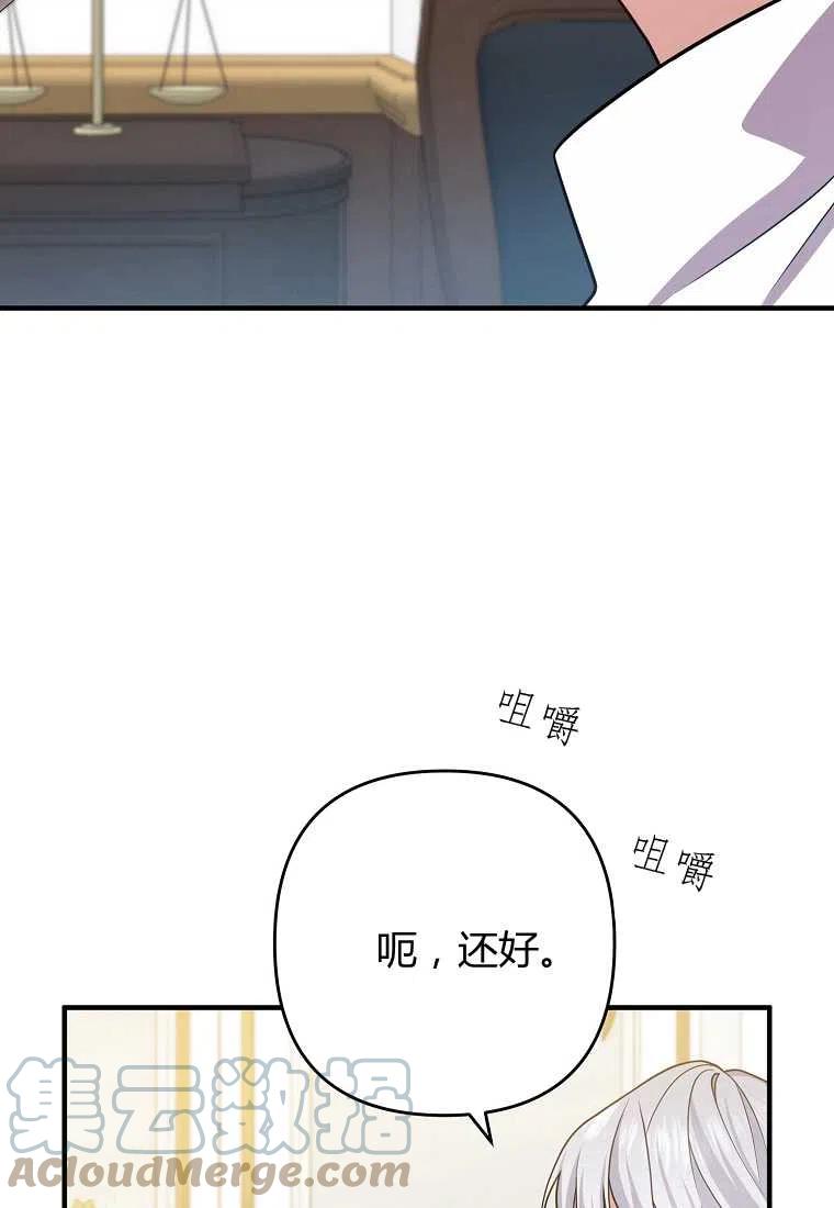 跟我离婚吧，老公漫画,第14话1图