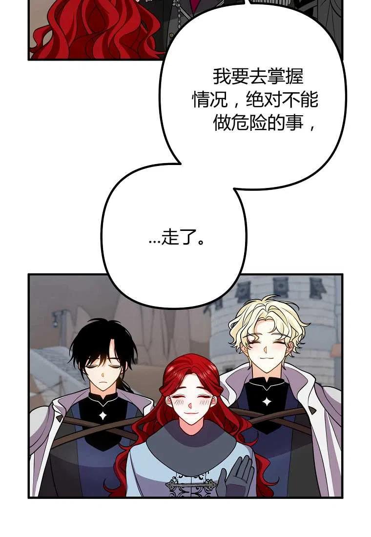 跟我离婚吧，老公漫画,第18话2图