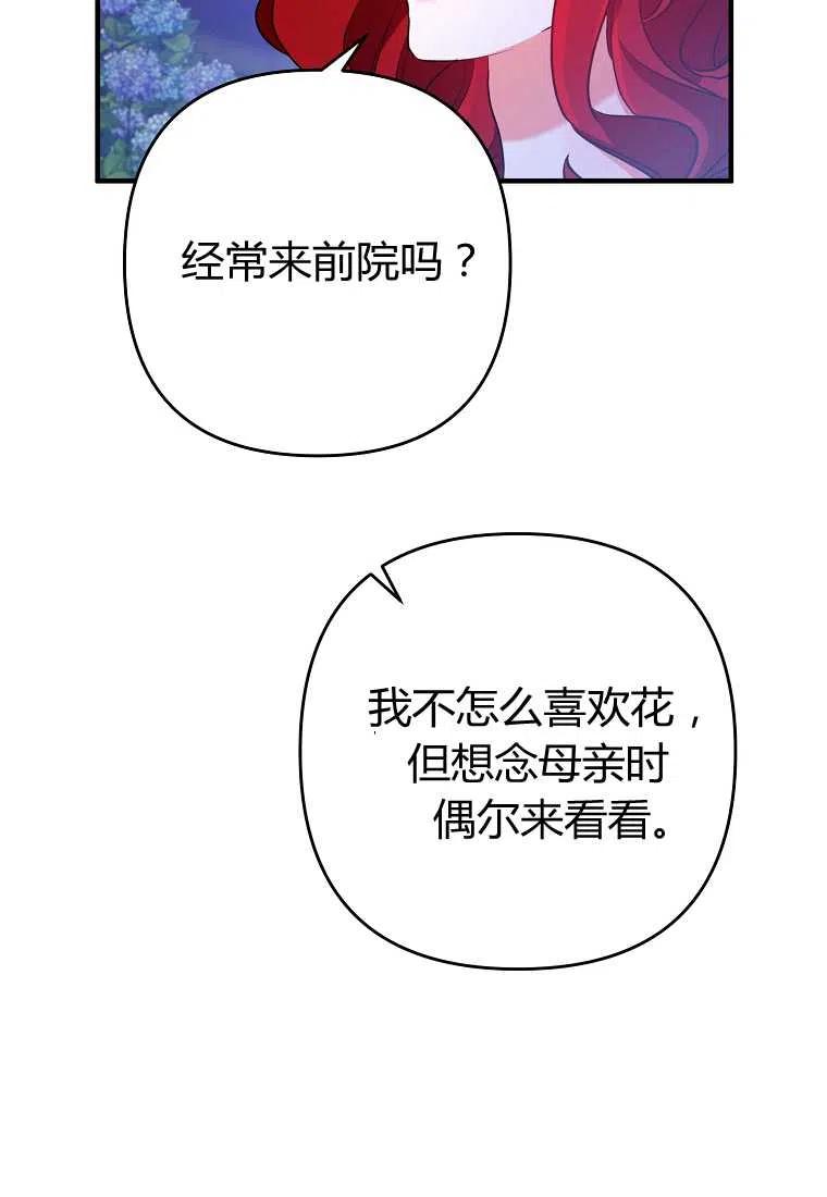 跟我离婚吧，老公漫画,第04话2图