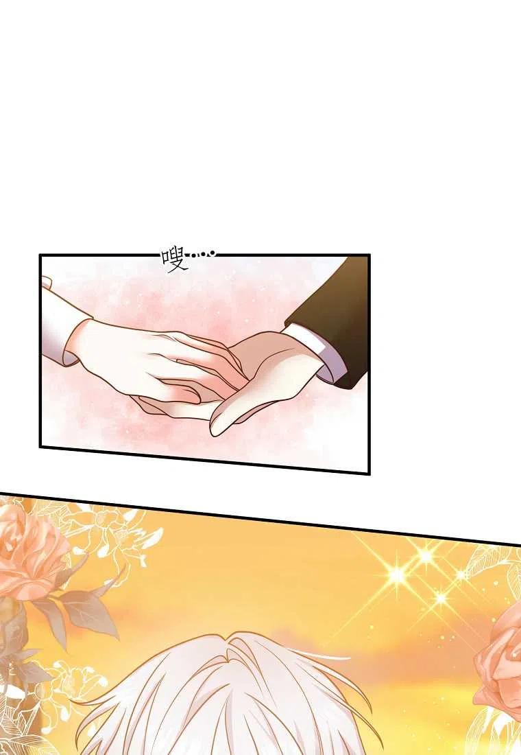 跟我离婚吧，老公漫画,第24话2图