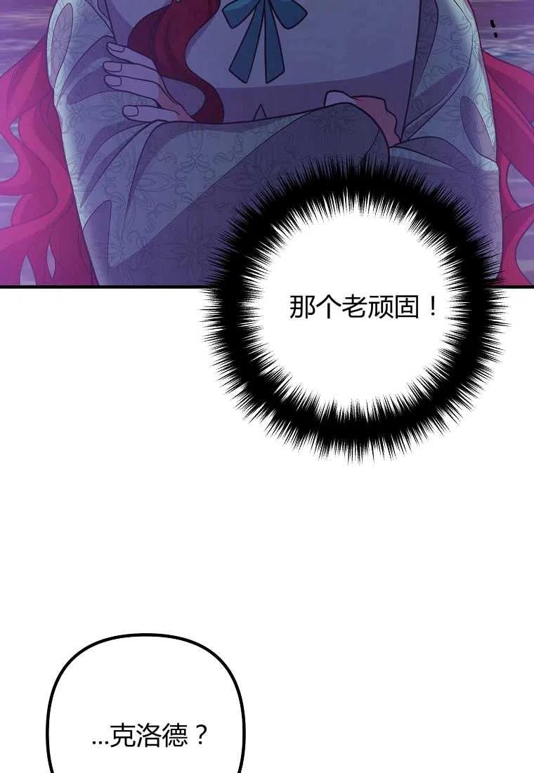 跟我离婚吧，老公漫画,第17话1图