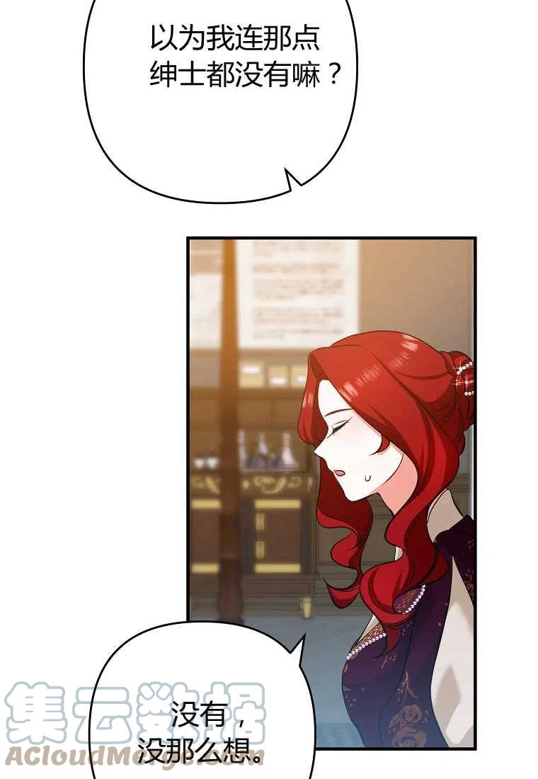 跟我离婚吧，老公漫画,第06话1图