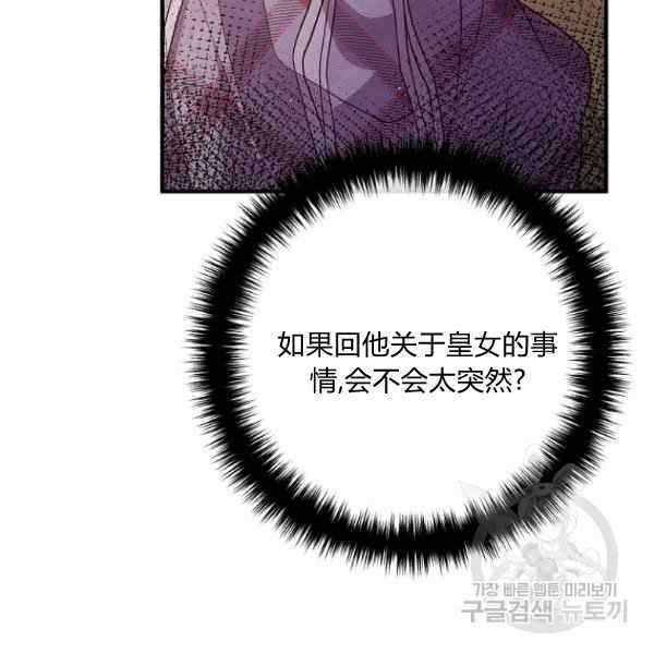跟我离婚吧，老公漫画,第30话1图