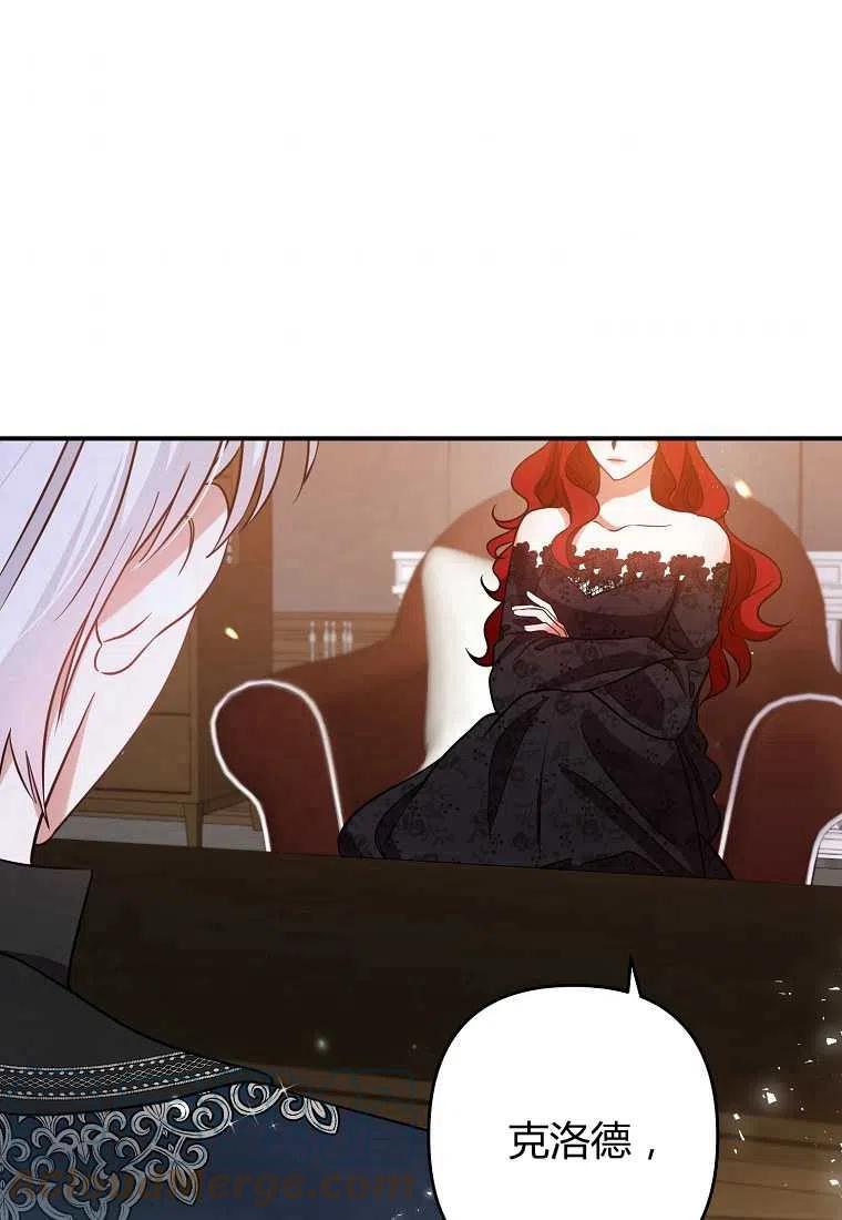 跟我离婚吧，老公漫画,第01话1图
