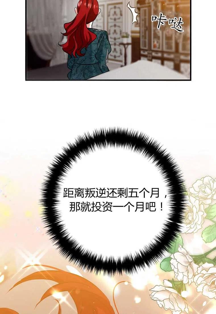 跟我离婚吧，老公漫画,第03话2图