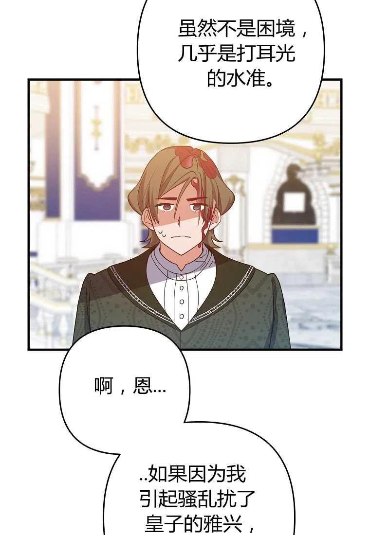 跟我离婚吧，老公漫画,第09话1图
