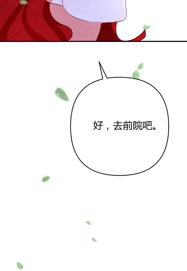 跟我离婚吧，老公漫画,第04话1图