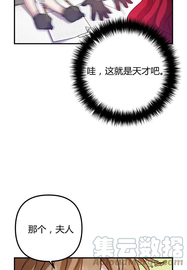 跟我离婚吧，老公漫画,第19话2图
