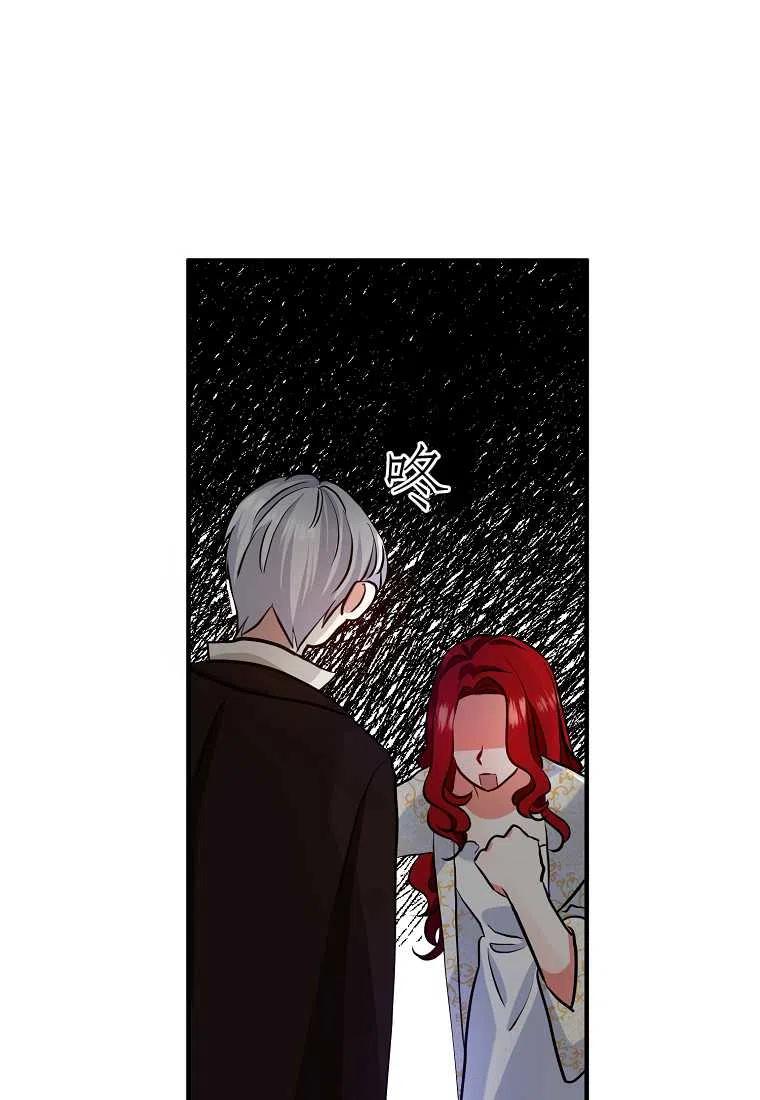 跟我离婚吧，老公漫画,第04话1图