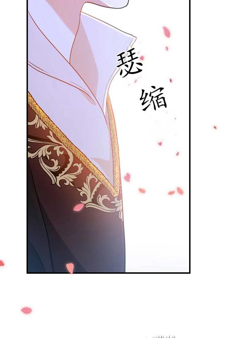 跟我离婚吧，老公漫画,第04话1图