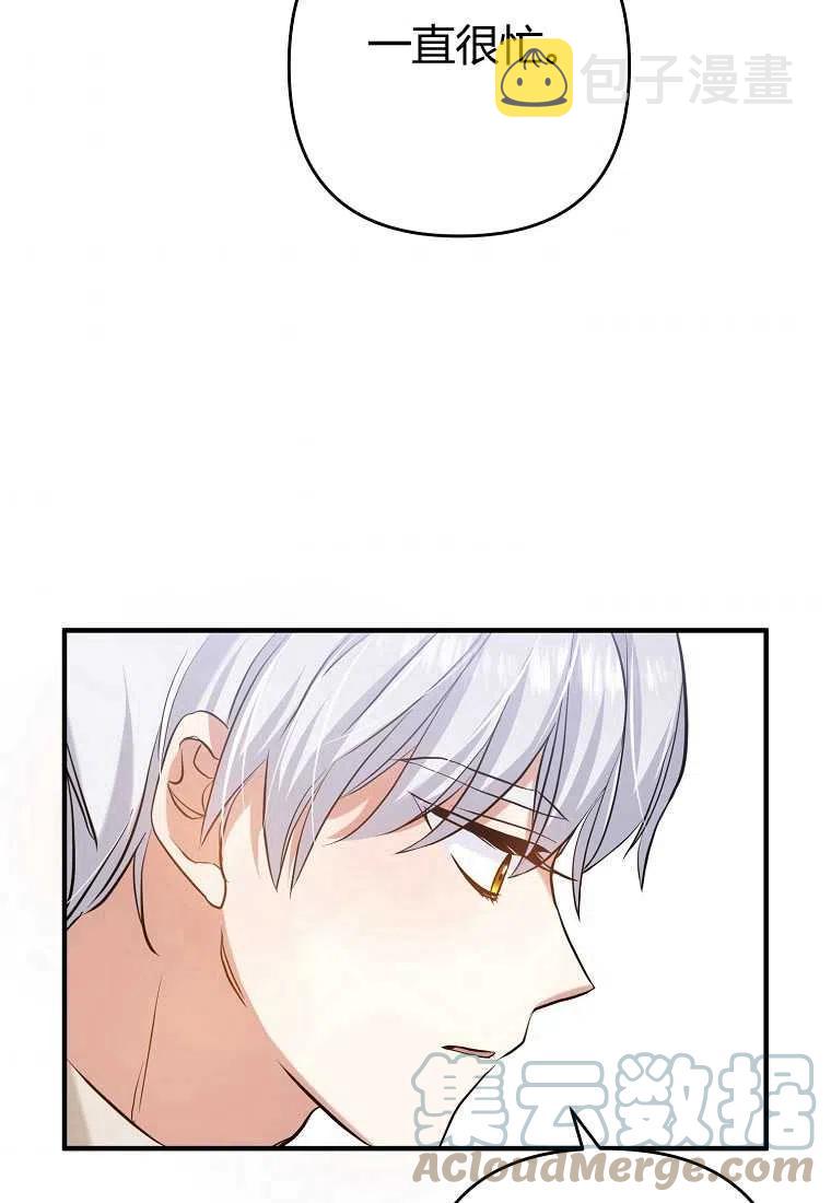 跟我离婚吧，老公漫画,第04话1图