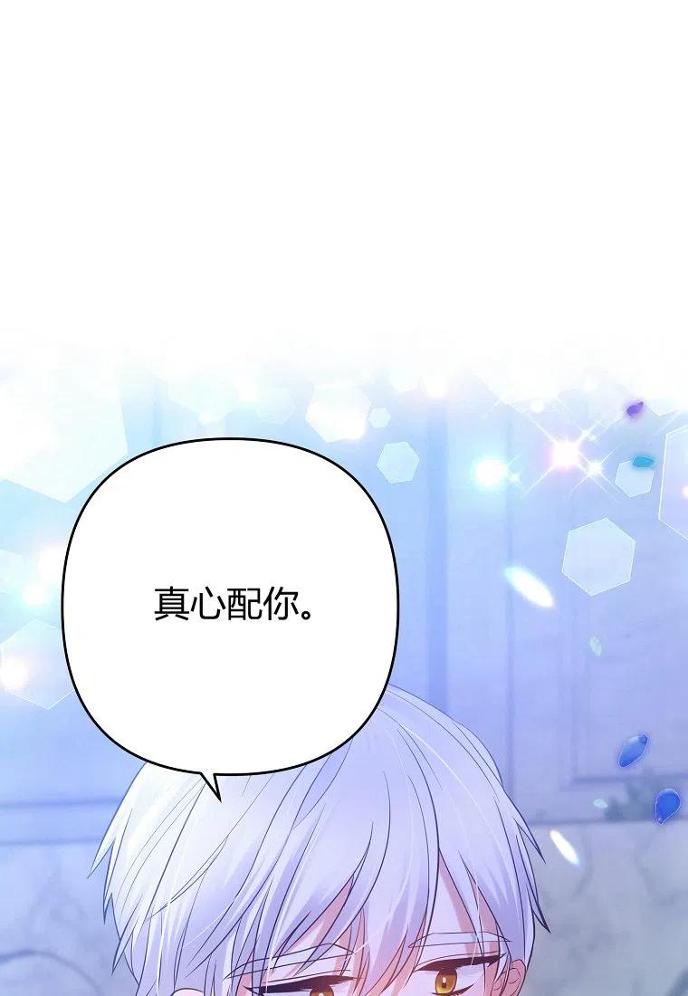 跟我离婚吧，老公漫画,第05话2图