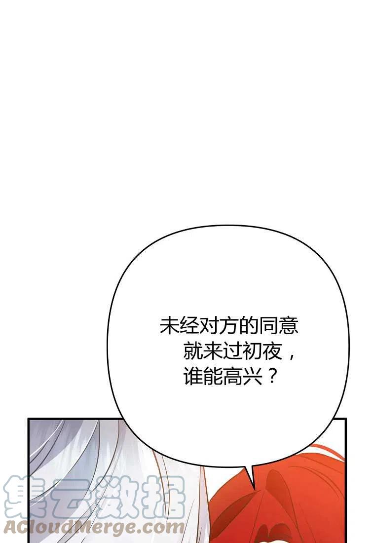 跟我离婚吧，老公漫画,第04话1图