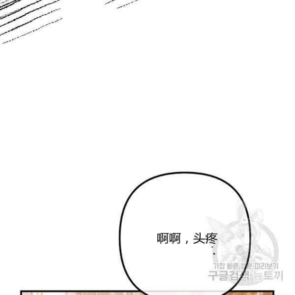 跟我离婚吧，老公漫画,第28话2图