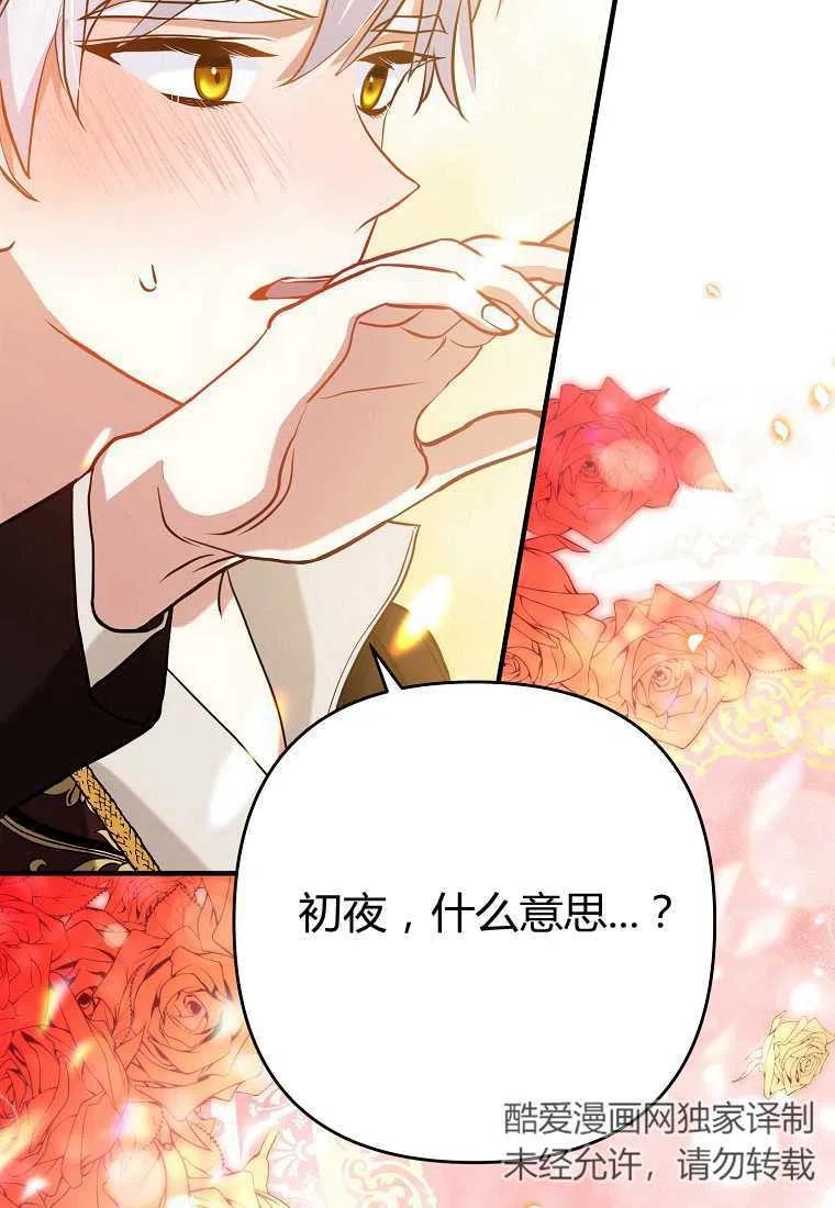 跟我离婚吧，老公漫画,第04话2图
