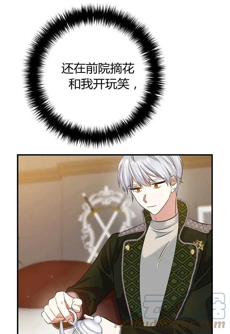 跟我离婚吧，老公漫画,第06话1图