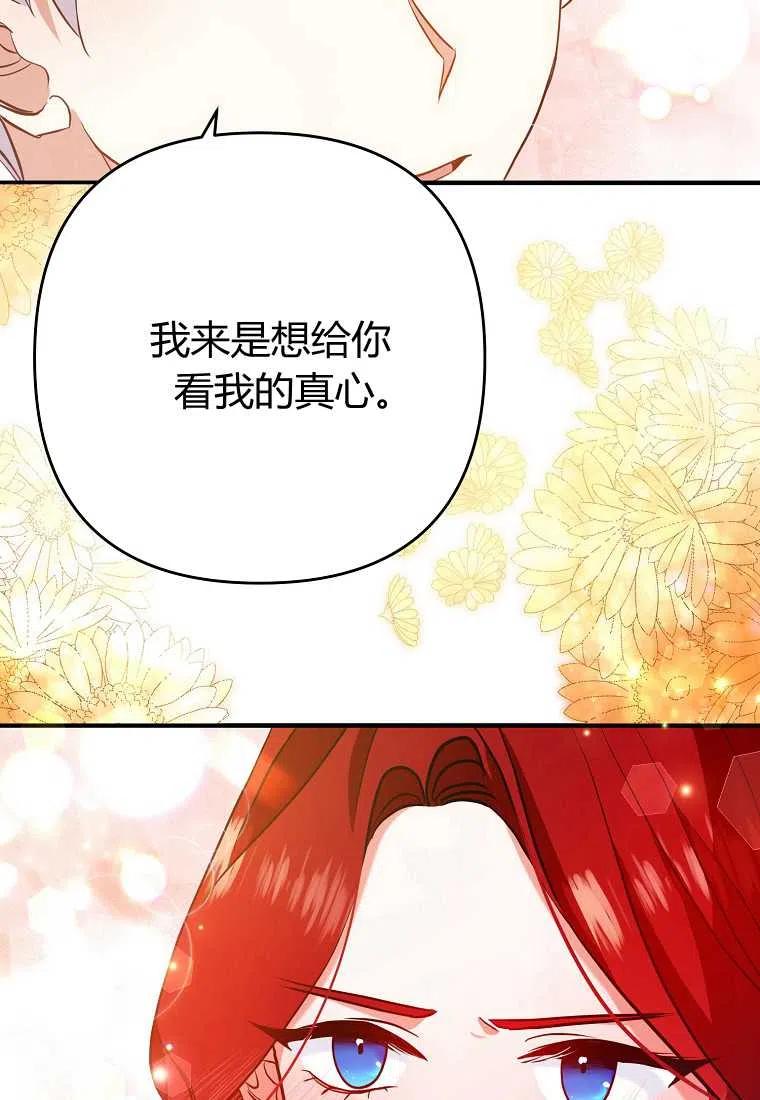跟我离婚吧，老公漫画,第04话1图