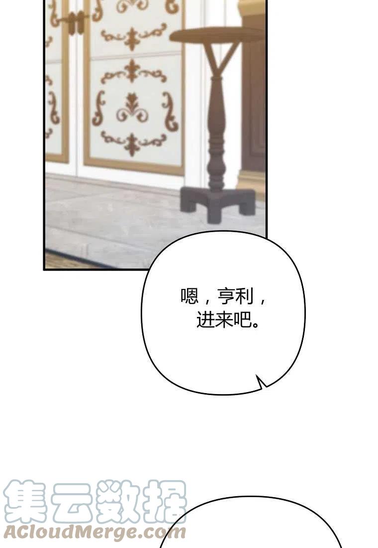 跟我离婚吧，老公漫画,第13话1图