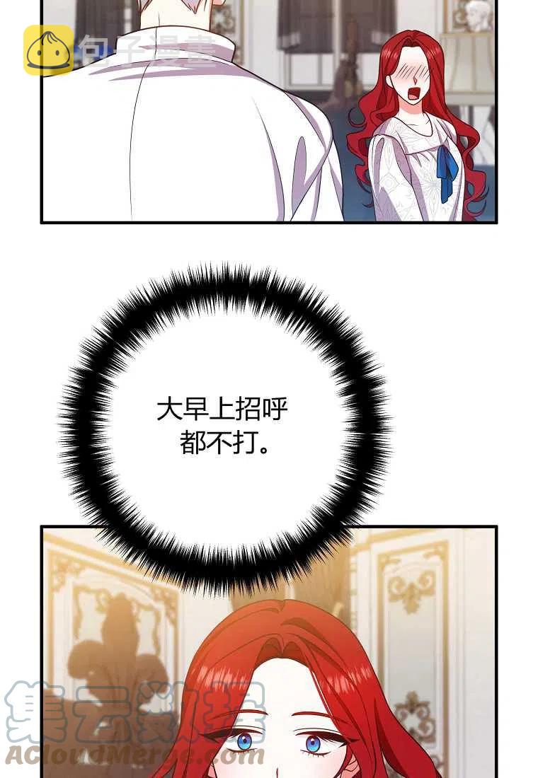 跟我离婚吧，老公漫画,第14话1图