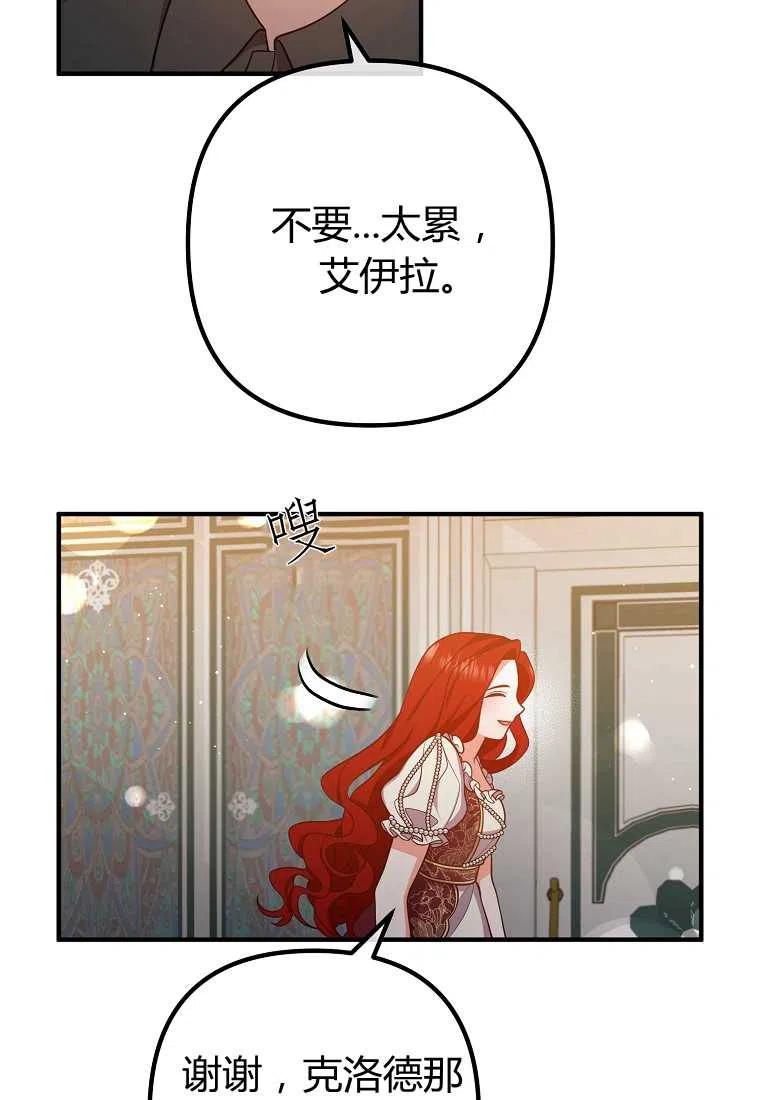 跟我离婚吧，老公漫画,第27话1图