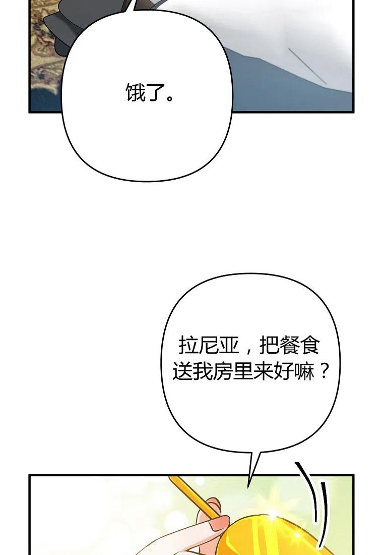 跟我离婚吧，老公漫画,第05话1图