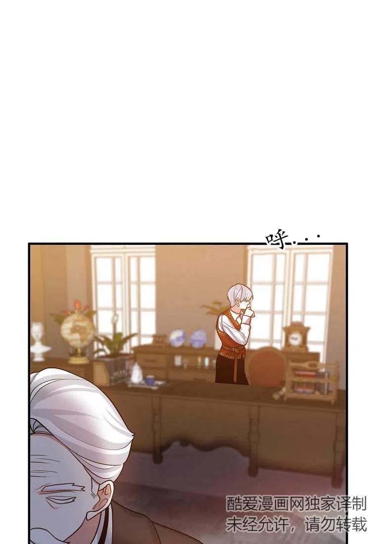 跟我离婚吧，老公漫画,第16话1图