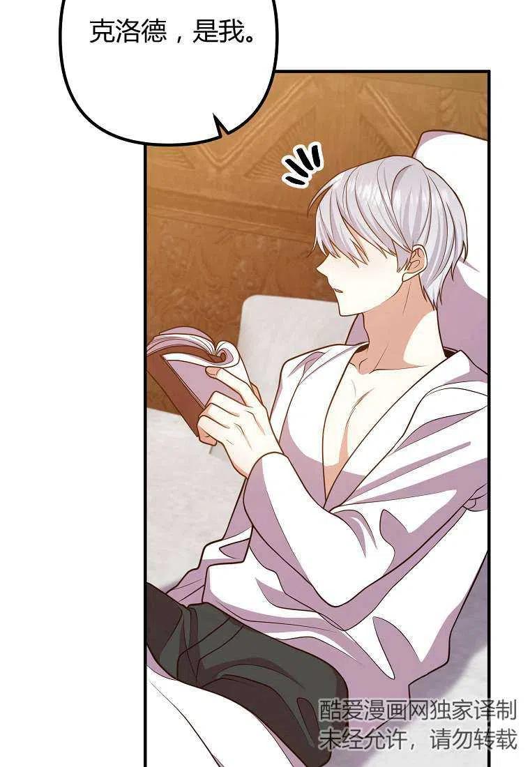 跟我离婚吧，老公漫画,第17话1图