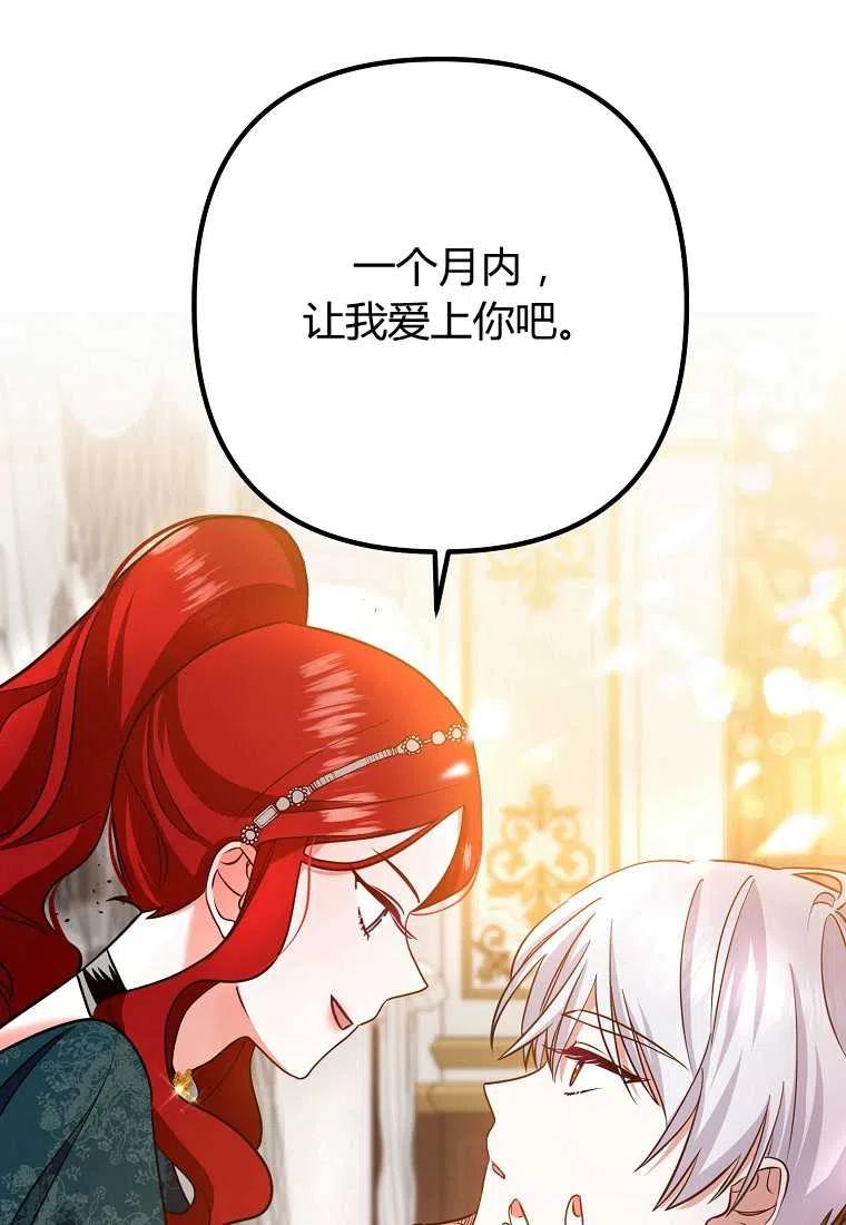 跟我离婚吧，老公漫画,第03话2图