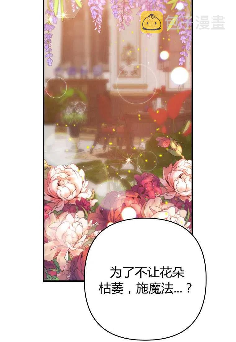 跟我离婚吧，老公漫画,第07话1图