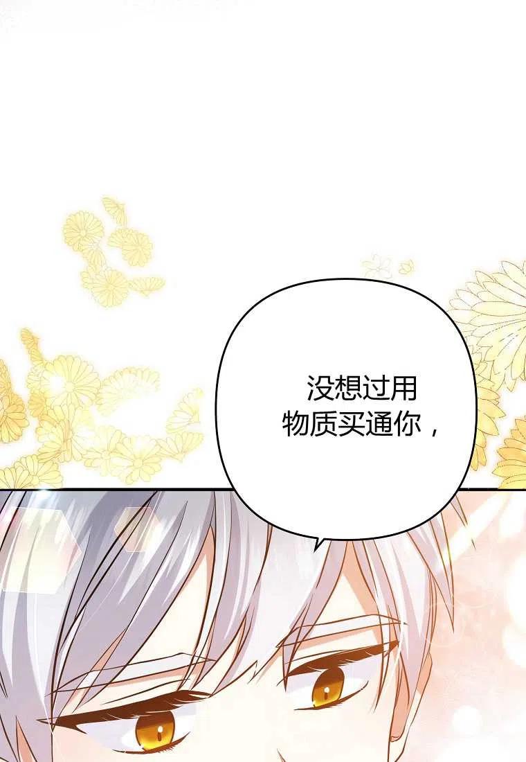 跟我离婚吧，老公漫画,第04话2图