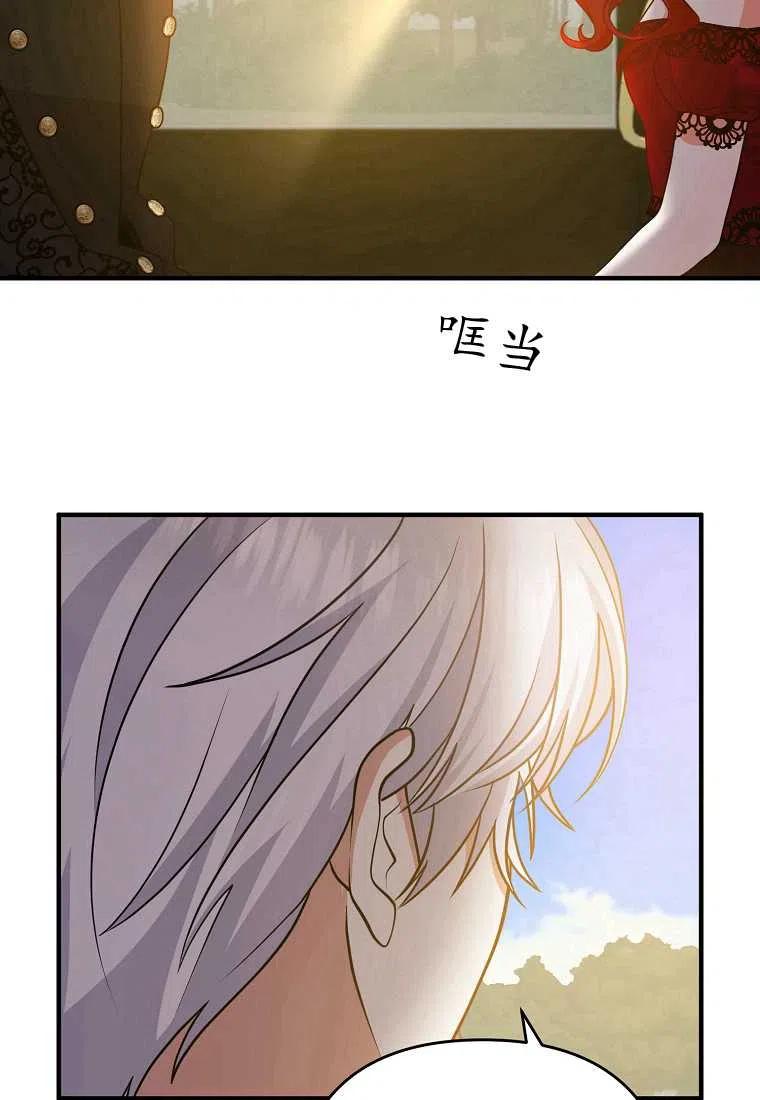 跟我离婚吧，老公漫画,第13话1图