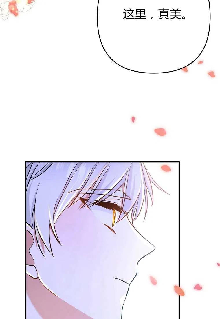 跟我离婚吧，老公漫画,第04话2图