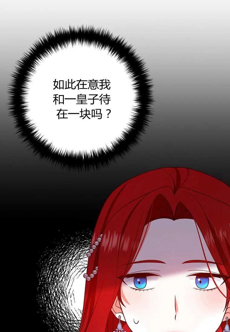 跟我离婚吧，老公漫画,第10话1图