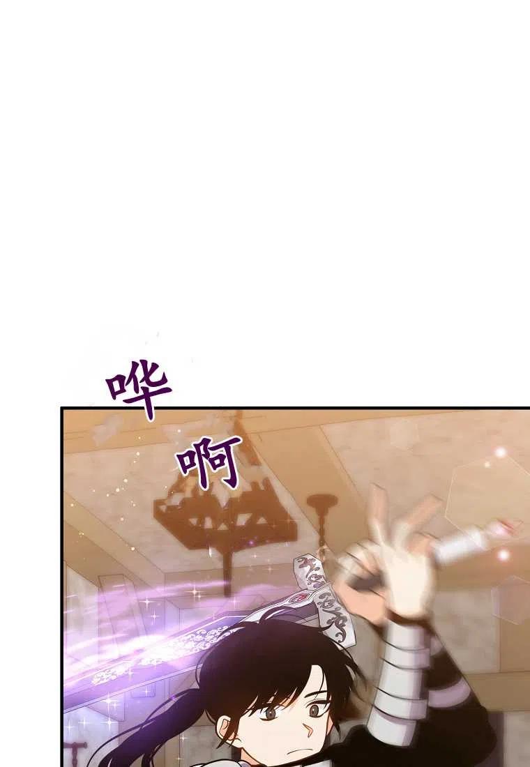 跟我离婚吧，老公漫画,第22话1图