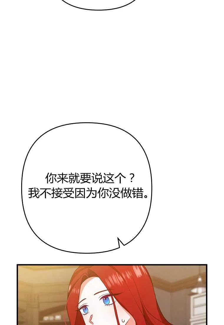 跟我离婚吧，老公漫画,第11话2图