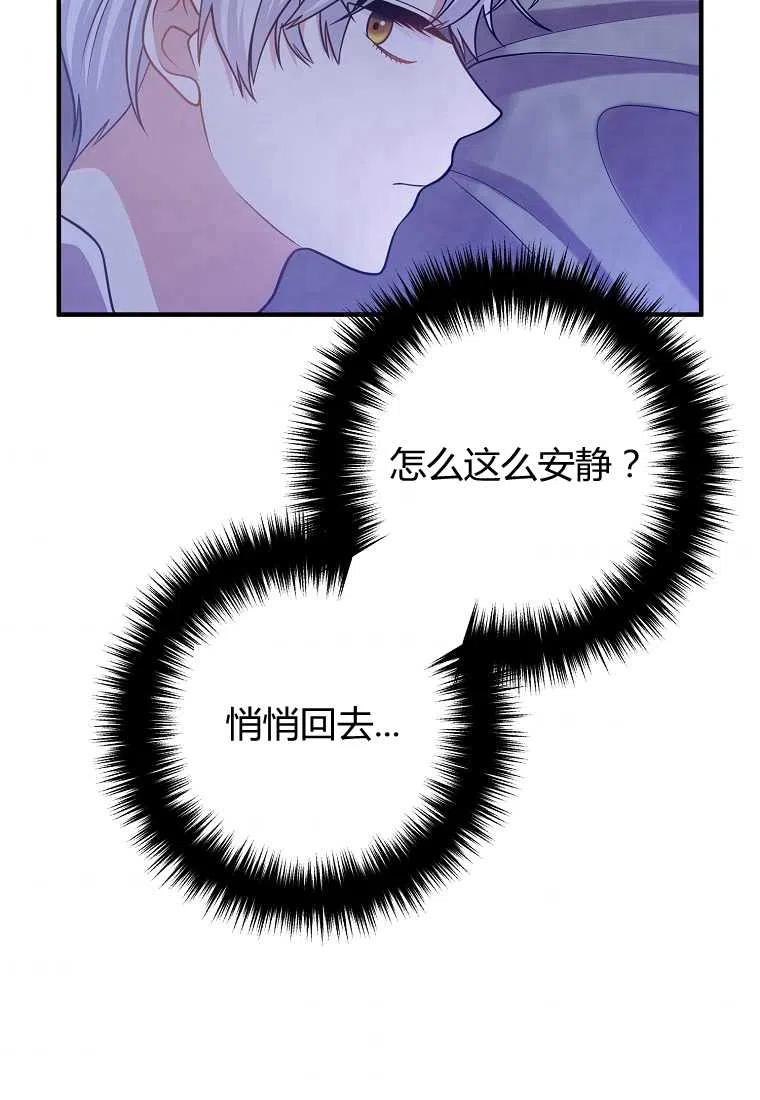跟我离婚吧，老公漫画,第17话1图