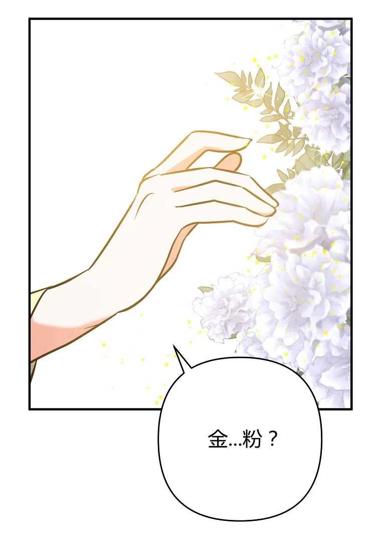 跟我离婚吧，老公漫画,第07话1图