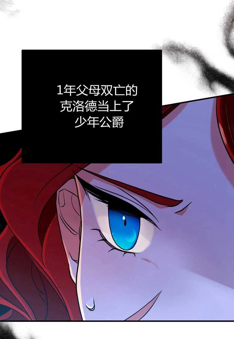 跟我离婚吧，老公漫画,第04话1图