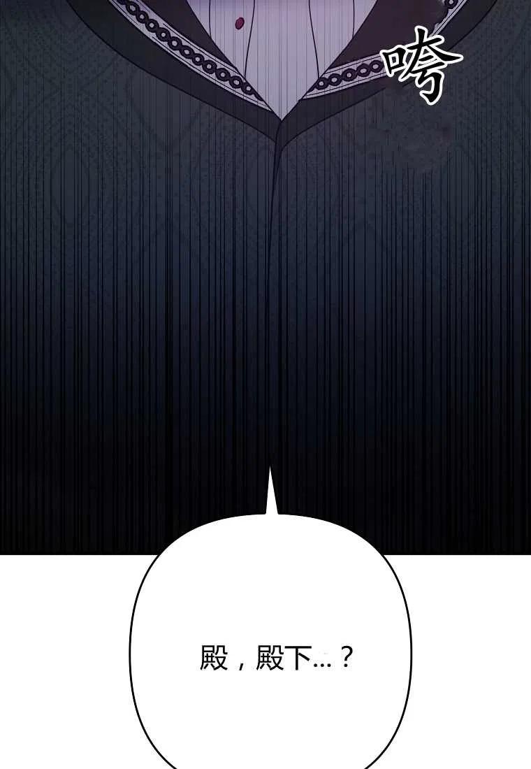 跟我离婚吧，老公漫画,第09话2图