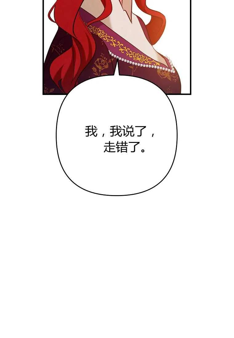 跟我离婚吧，老公漫画,第06话2图