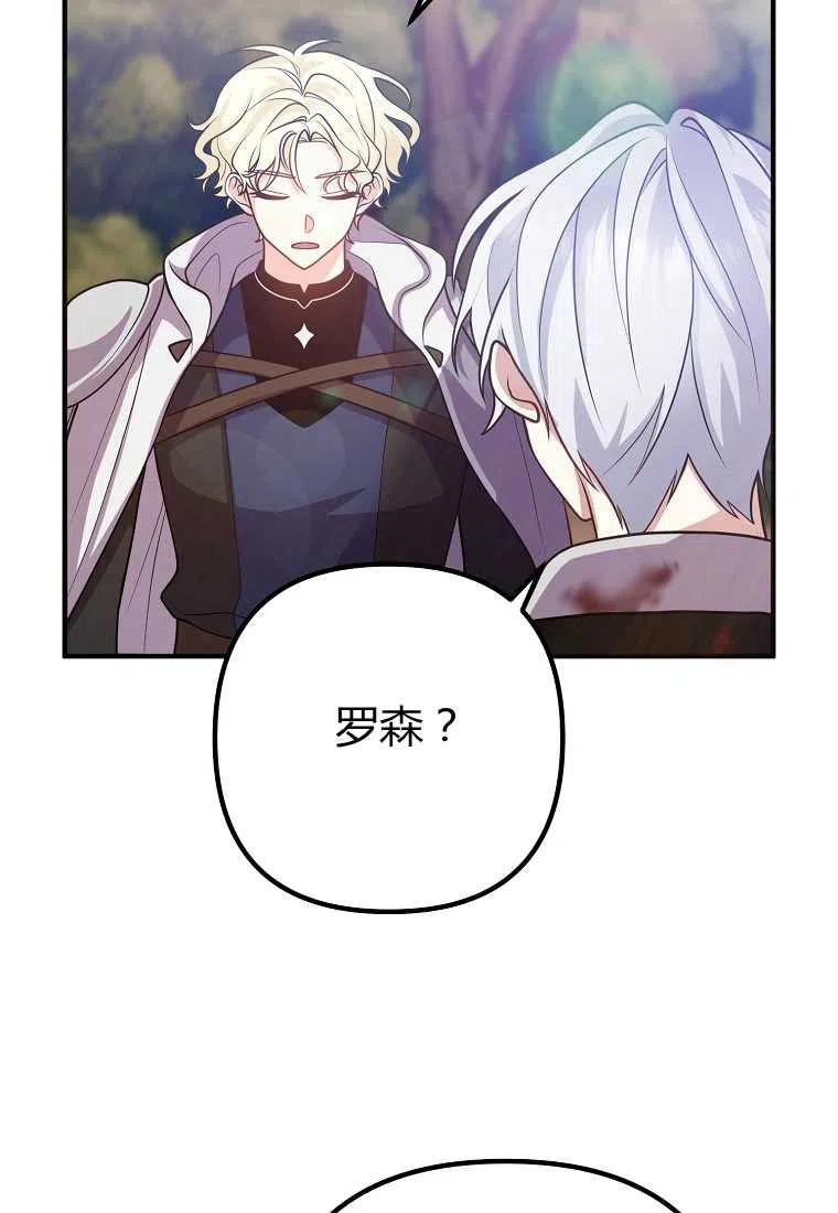 跟我离婚吧，老公漫画,第20话2图