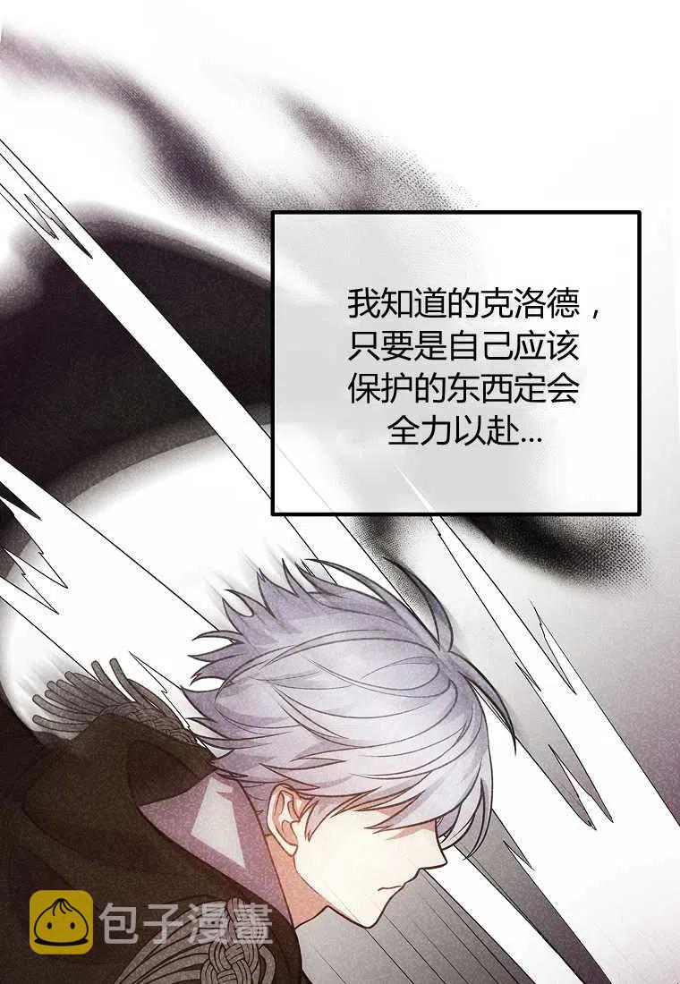 跟我离婚吧，老公漫画,第23话2图