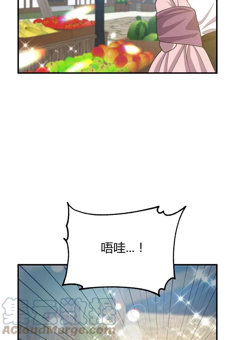 跟我离婚吧，老公漫画,第15话2图